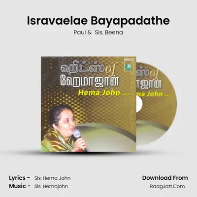 Isravaelae Bayapadathe MP3 Song by Paul Cover