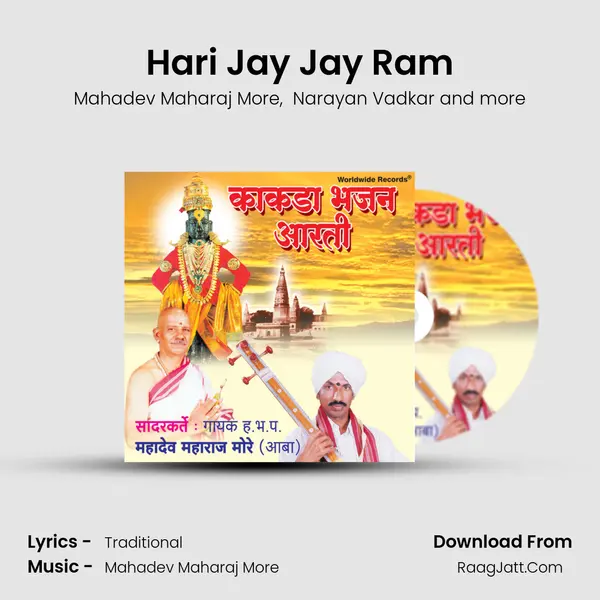 Hari Jay Jay Ram MP3 Song by Mahadev Maharaj More Cover