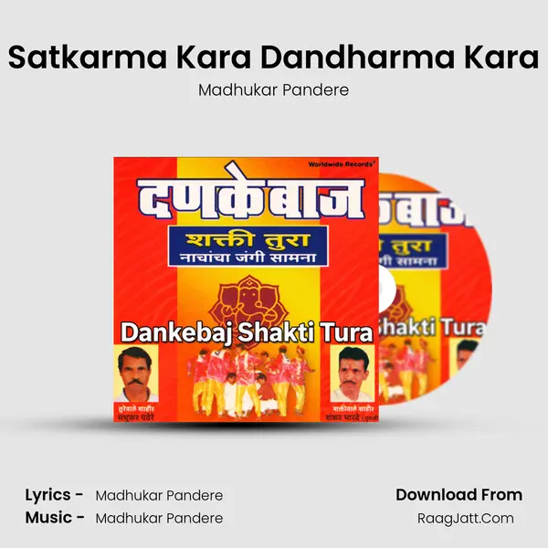 Satkarma Kara Dandharma Kara MP3 Song by Madhukar Pandere Cover