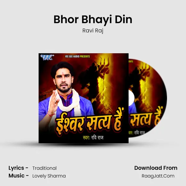Bhor Bhayi Din MP3 Song by Ravi Raj Cover