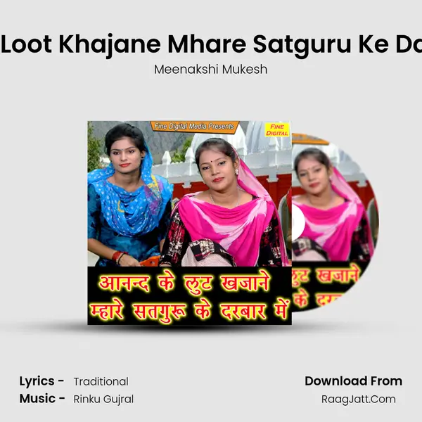 Anand Ke Loot Khajane Mhare Satguru Ke Darbar Mein MP3 Song by Meenakshi Mukesh Cover