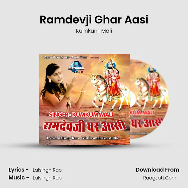 Ramdevji Ghar Aasi mp3 song