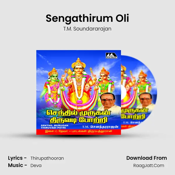 Sengathirum Oli MP3 Song by T.M. Soundararajan Cover