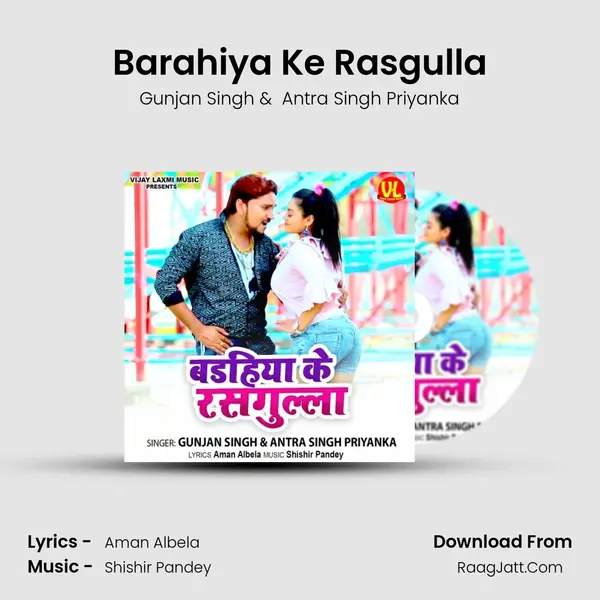 Barahiya Ke Rasgulla - Gunjan Singh