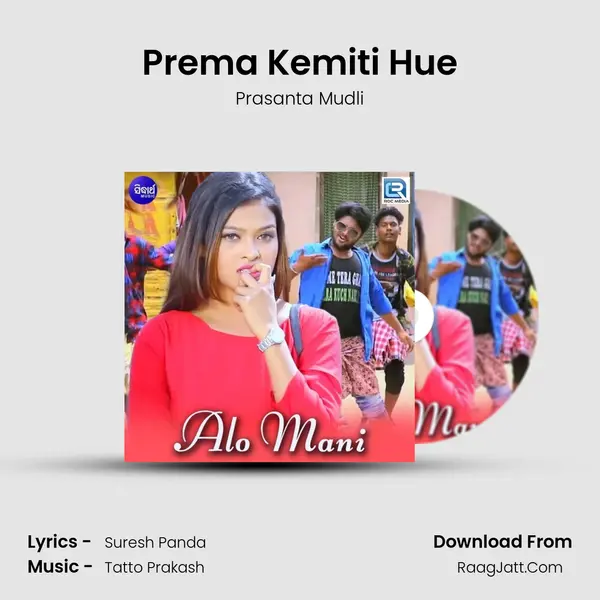 Prema Kemiti Hue MP3 Song by Prasanta Mudli Cover