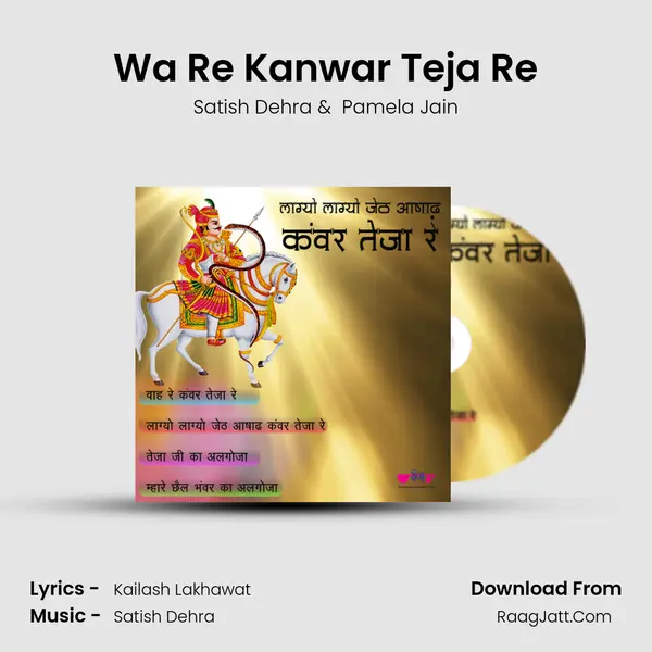 Wa Re Kanwar Teja Re MP3 Song by Satish Dehra Cover
