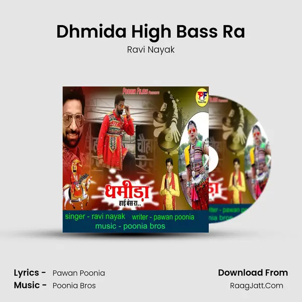 Dhmida High Bass Ra mp3 song