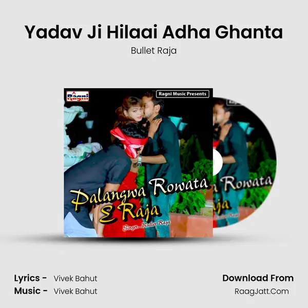 Yadav Ji Hilaai Adha Ghanta MP3 Song by Bullet Raja Cover