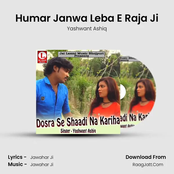 Humar Janwa Leba E Raja Ji MP3 Song by Yashwant Ashiq Cover