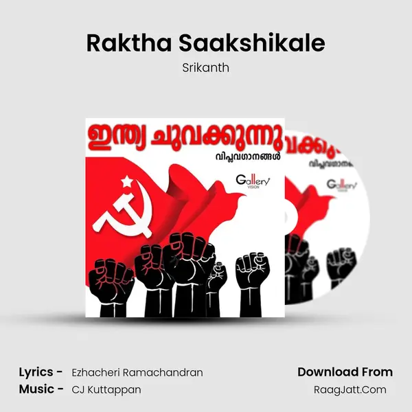 Raktha Saakshikale mp3 song