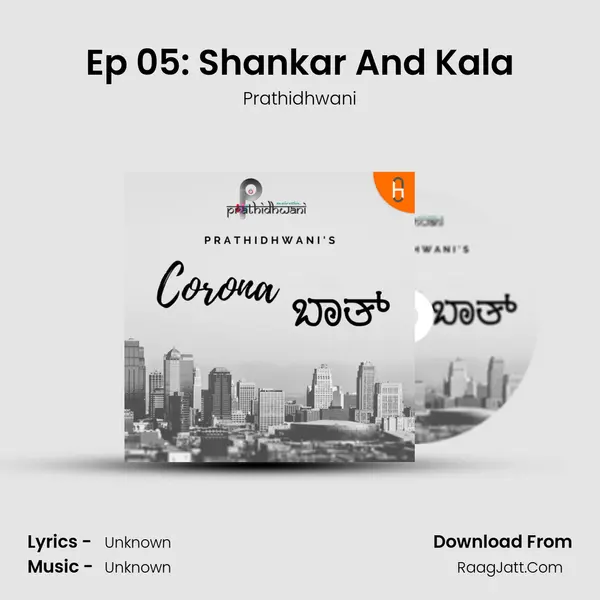 Ep 05: Shankar And Kala mp3 song