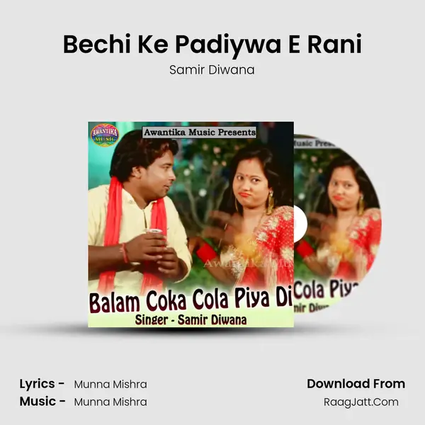 Bechi Ke Padiywa E Rani MP3 Song by Samir Diwana Cover