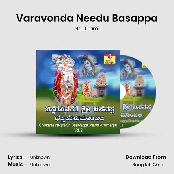 Varavonda Needu Basappa mp3 song