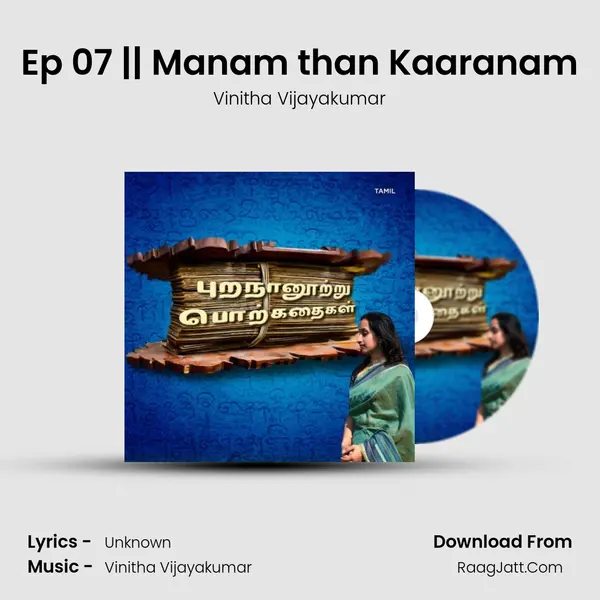 Ep 07 || Manam than Kaaranam MP3 Song by Vinitha Vijayakumar Cover