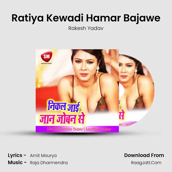 Ratiya Kewadi Hamar Bajawe mp3 song