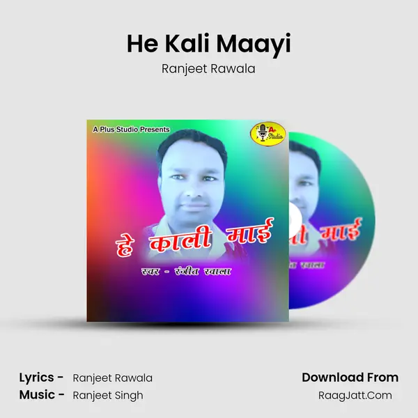 He Kali Maayi MP3 Song by Ranjeet Rawala Cover