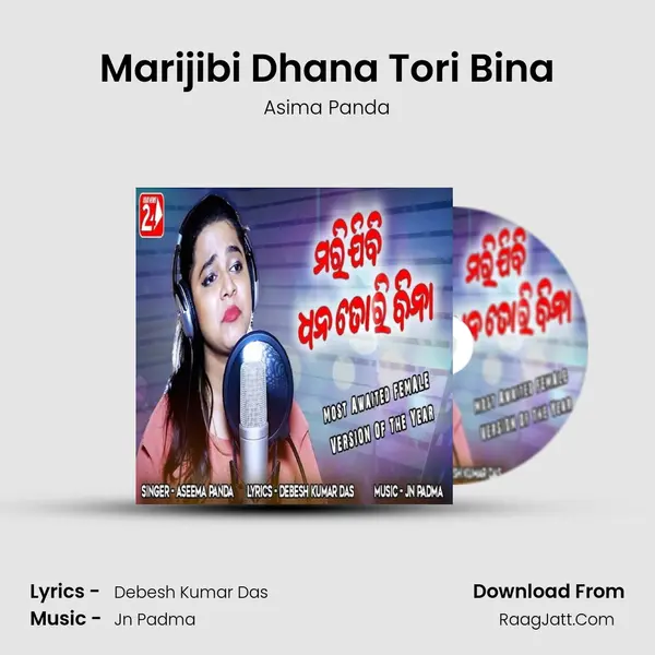 Marijibi Dhana Tori Bina MP3 Song by Asima Panda Cover