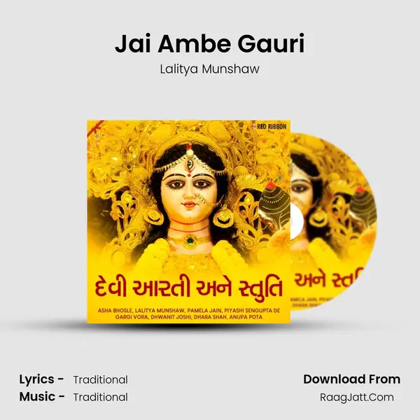 Jai Ambe Gauri Cover