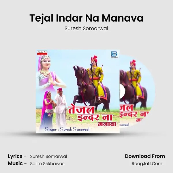 Tejal Indar Na Manava mp3 song