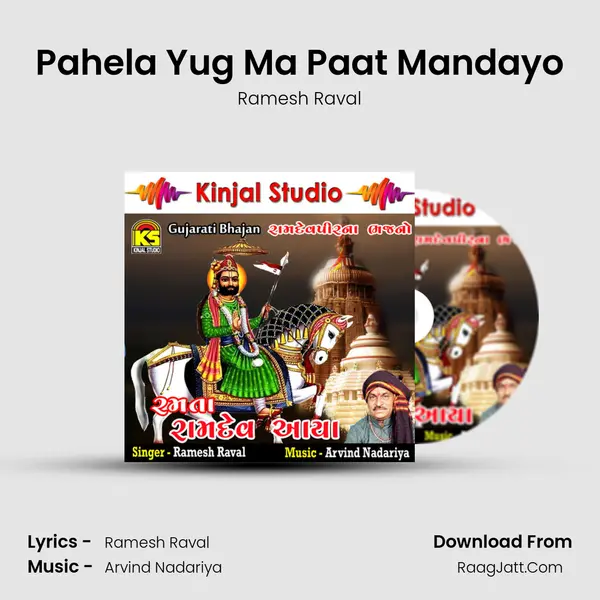 Pahela Yug Ma Paat Mandayo MP3 Song by Ramesh Raval Cover