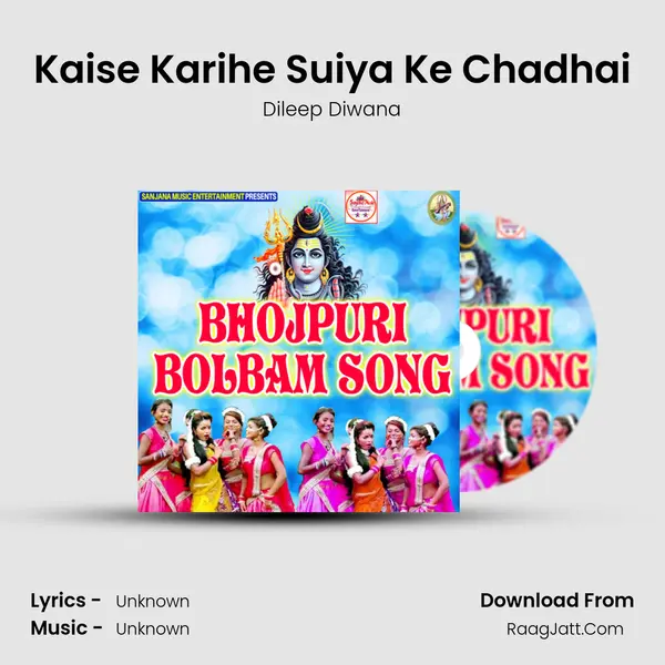 Kaise Karihe Suiya Ke Chadhai mp3 song