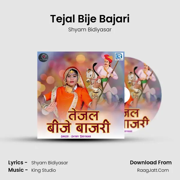 Tejal Bije Bajari MP3 Song by Shyam Bidiyasar Cover