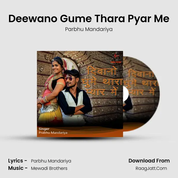 Deewano Gume Thara Pyar Me MP3 Song by Parbhu Mandariya Cover