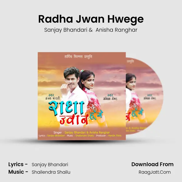 Radha Jwan Hwege MP3 Song by Sanjay Bhandari Cover