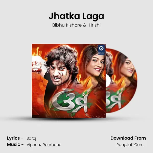 Jhatka Laga MP3 Song by Bibhu Kishore Cover