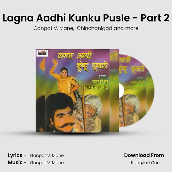 Lagna Aadhi Kunku Pusle - Part 2 mp3 song