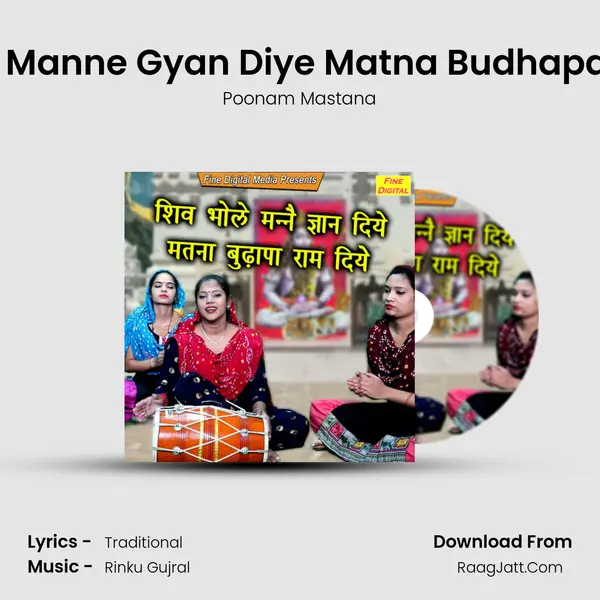 Shiv Bhole Manne Gyan Diye Matna Budhapa Ram Diye - Poonam Mastana