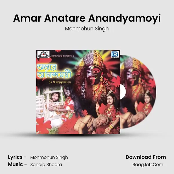 Amar Anatare Anandyamoyi MP3 Song by Monmohun Singh Cover