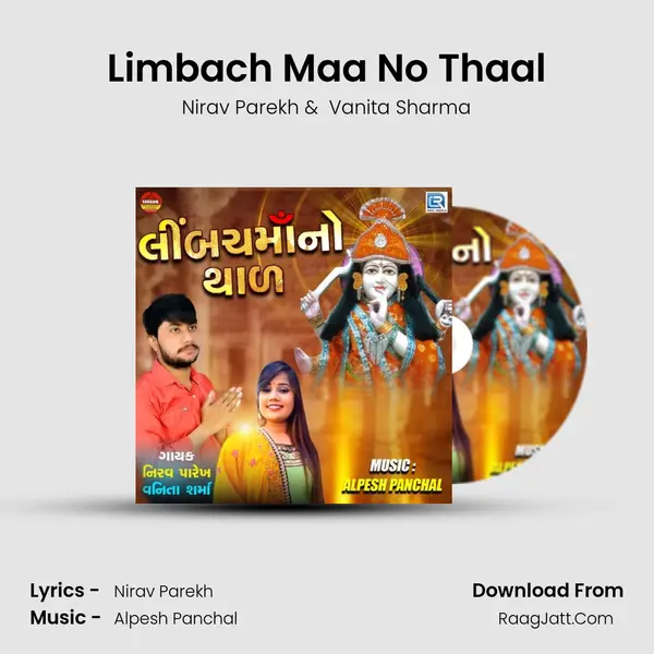 Limbach Maa No Thaal MP3 Song by Nirav Parekh Cover
