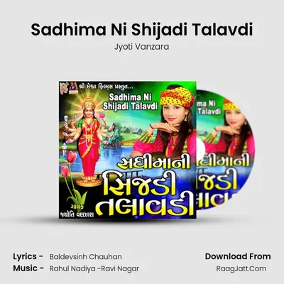 Sadhima Ni Shijadi Talavdi - Jyoti Vanzara
