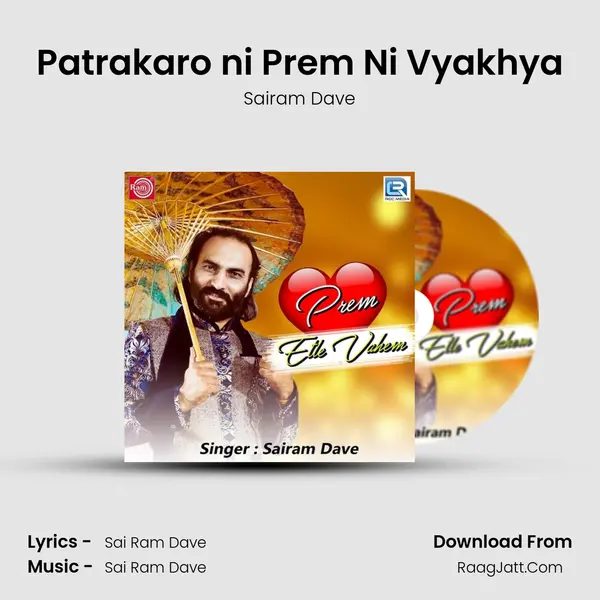Patrakaro ni Prem Ni Vyakhya MP3 Song by Sairam Dave Cover