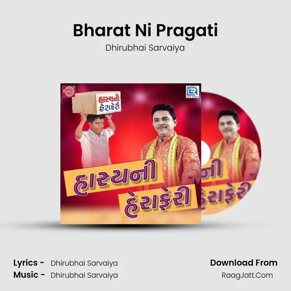 Bharat Ni Pragati mp3 song