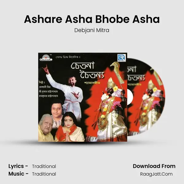 Ashare Asha Bhobe Asha mp3 song