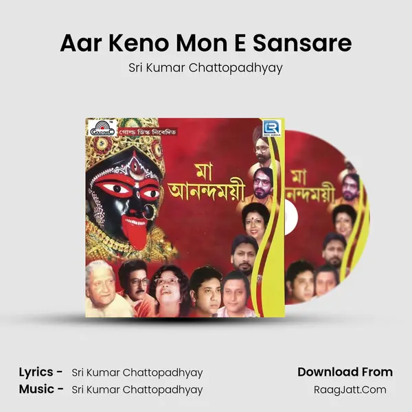 Aar Keno Mon E Sansare MP3 Song by Sri Kumar Chattopadhyay Cover