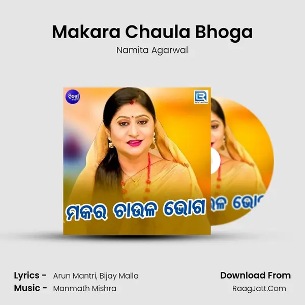 Makara Chaula Bhoga - Namita Agarwal