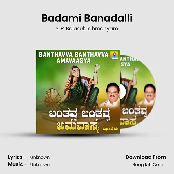 Badami Banadalli MP3 Song by S. P. Balasubrahmanyam Cover