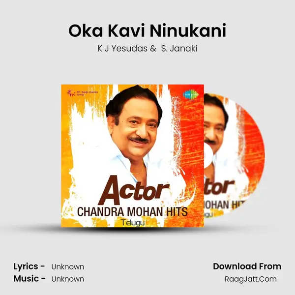 Oka Kavi Ninukani Cover