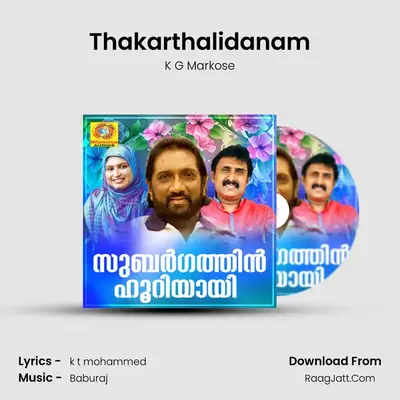 Thakarthalidanam mp3 song