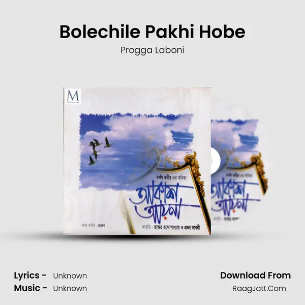 Bolechile Pakhi Hobe MP3 Song by Progga Laboni Cover