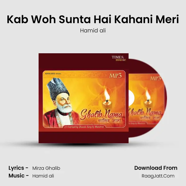 Kab Woh Sunta Hai Kahani Meri mp3 song