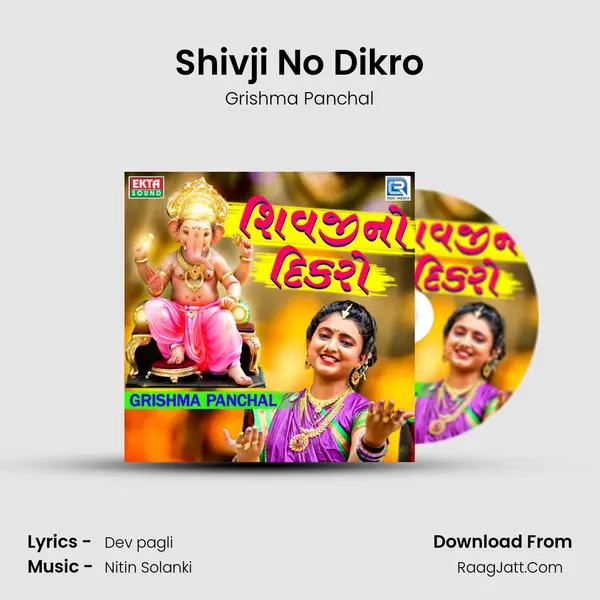 Shivji No Dikro mp3 song