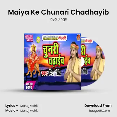 Maiya Ke Chunari Chadhayib MP3 Song by Riya Singh Cover