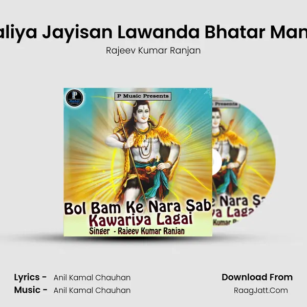 Kajaliya Jayisan Lawanda Bhatar Mangeli mp3 song