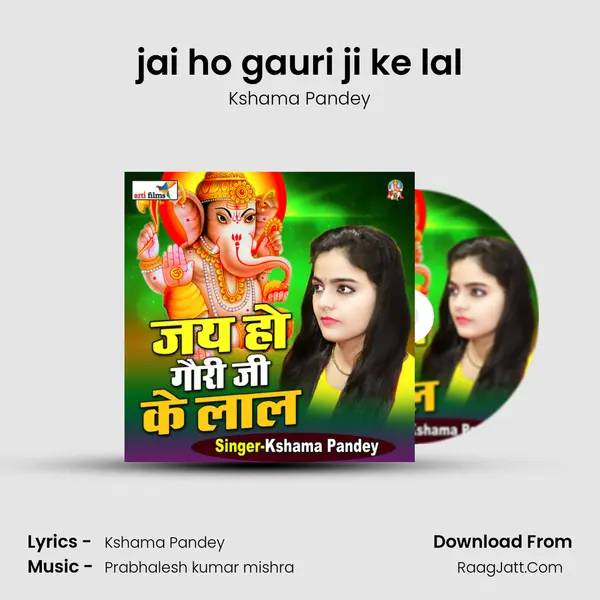 Jai Ho Gauri Ji - Kshama Pandey