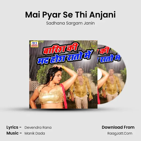 Mai Pyar Se Thi Anjani MP3 Song by Sadhana Sargam Janin Cover