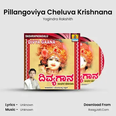 Pillangoviya Cheluva Krishnana MP3 Song by Yogindra Rakshith Cover